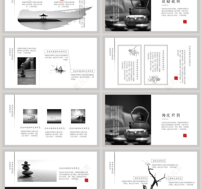 中国风工作总结汇报通用小满PPT第3张