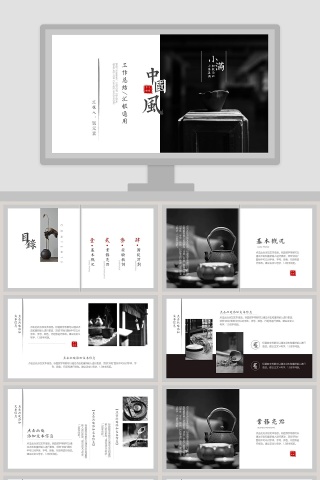 中国风工作总结汇报通用小满PPT