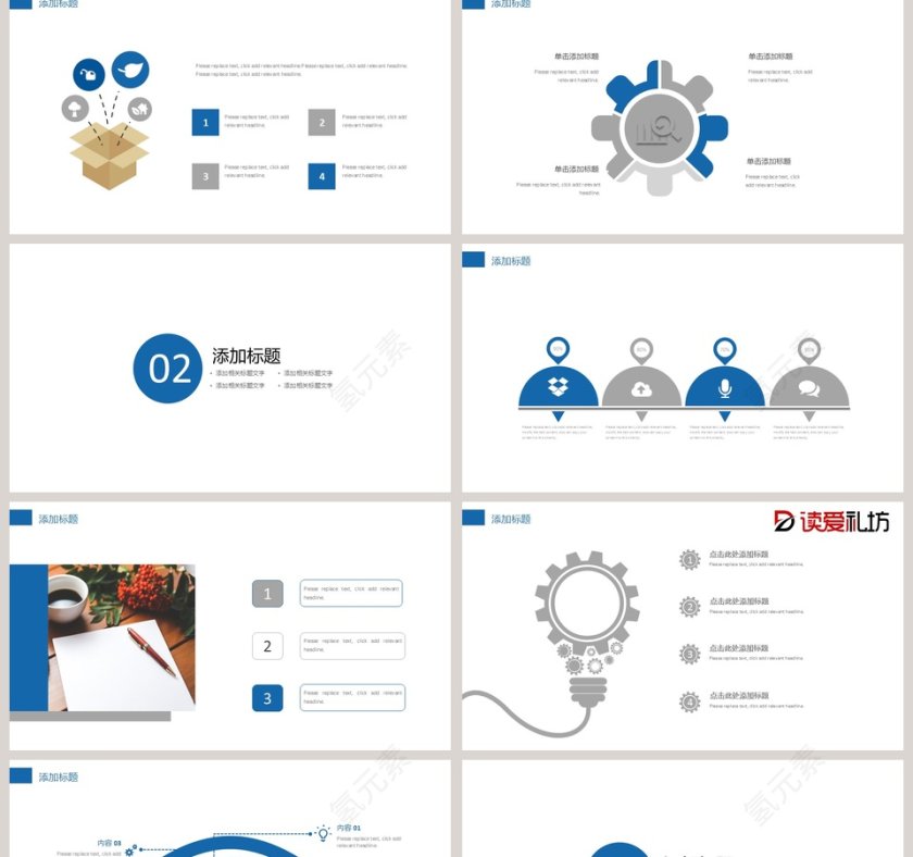 创意小人设计金融理财PPT模板第2张