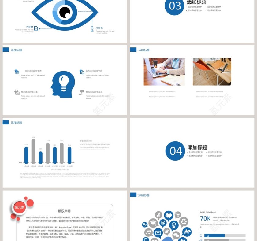 创意小人设计金融理财PPT模板第3张