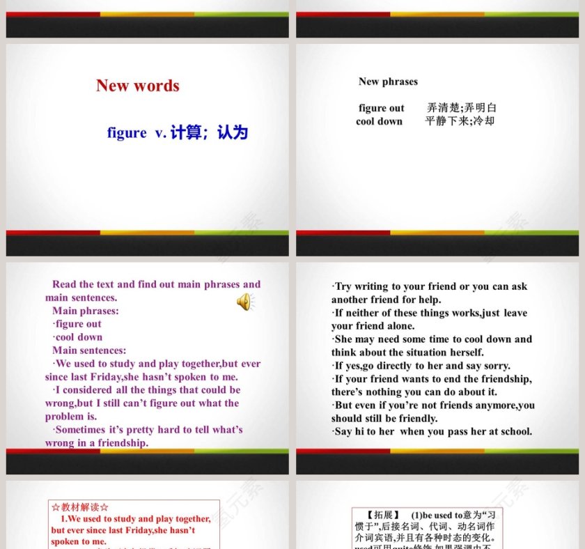 Unit 9  Communication-What Could Be Wrong教学ppt课件第2张