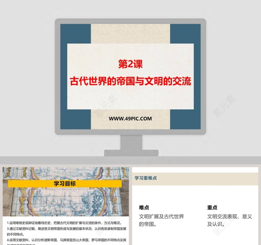 第-2教学ppt课件第1张