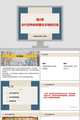 第-2教学ppt课件