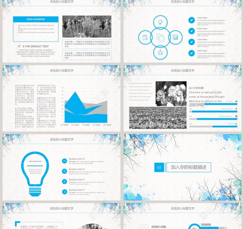 2019时尚水彩风通用PPT教师说课课件PPT 第2张