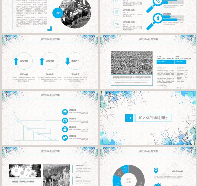 2019时尚水彩风通用PPT教师说课课件PPT 第3张