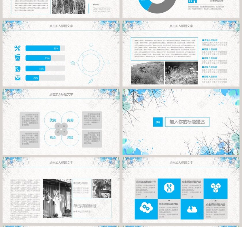 2019时尚水彩风通用PPT教师说课课件PPT 第4张