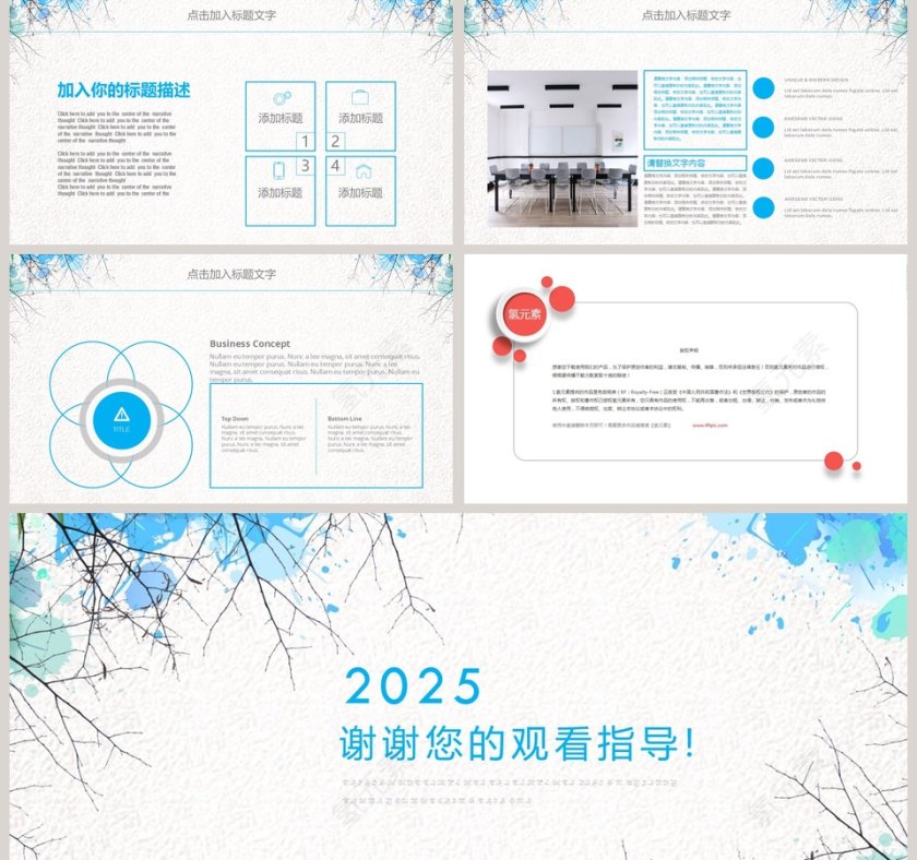 2019时尚水彩风通用PPT教师说课课件PPT 第5张