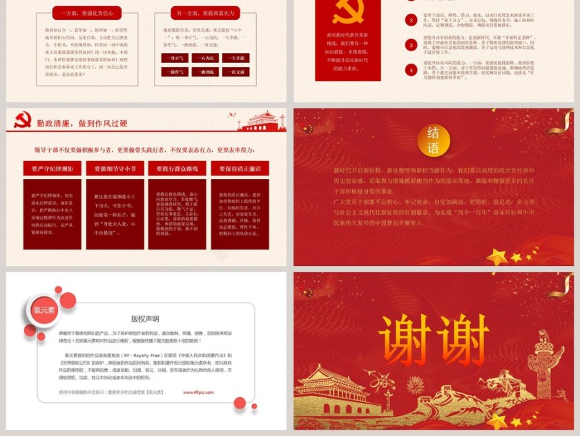 幸福 那是奋斗出来的敢担当有作为筑梦新时代第6张