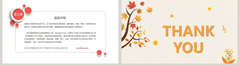 小学生幼儿园感恩节主题活动策划PPT模板第5张