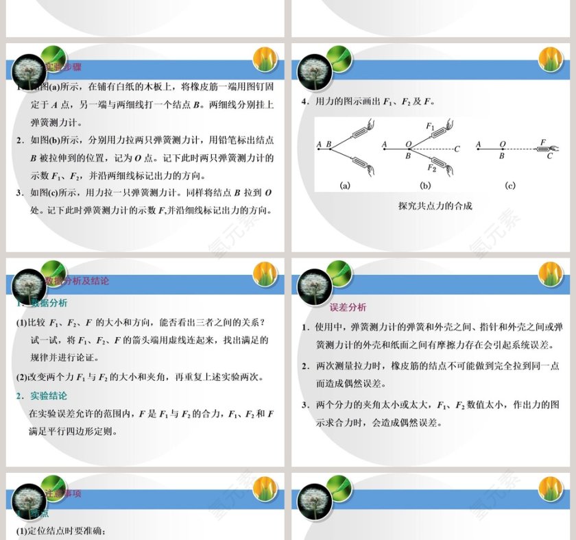 第-4教学ppt课件第2张