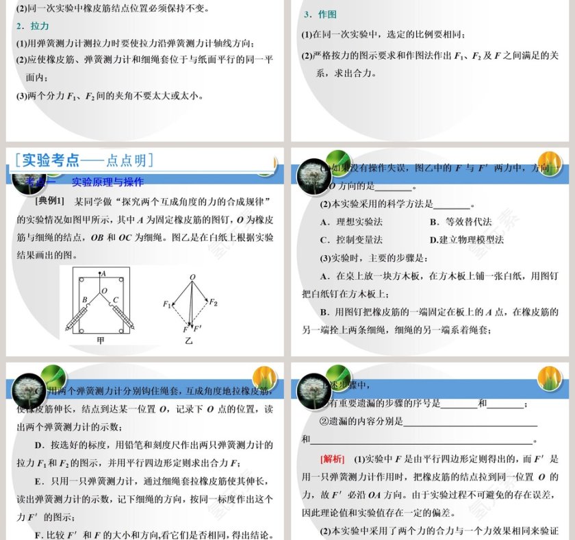 第-4教学ppt课件第3张
