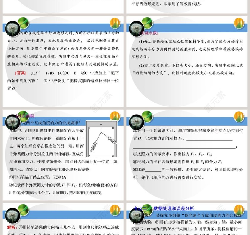 第-4教学ppt课件第4张