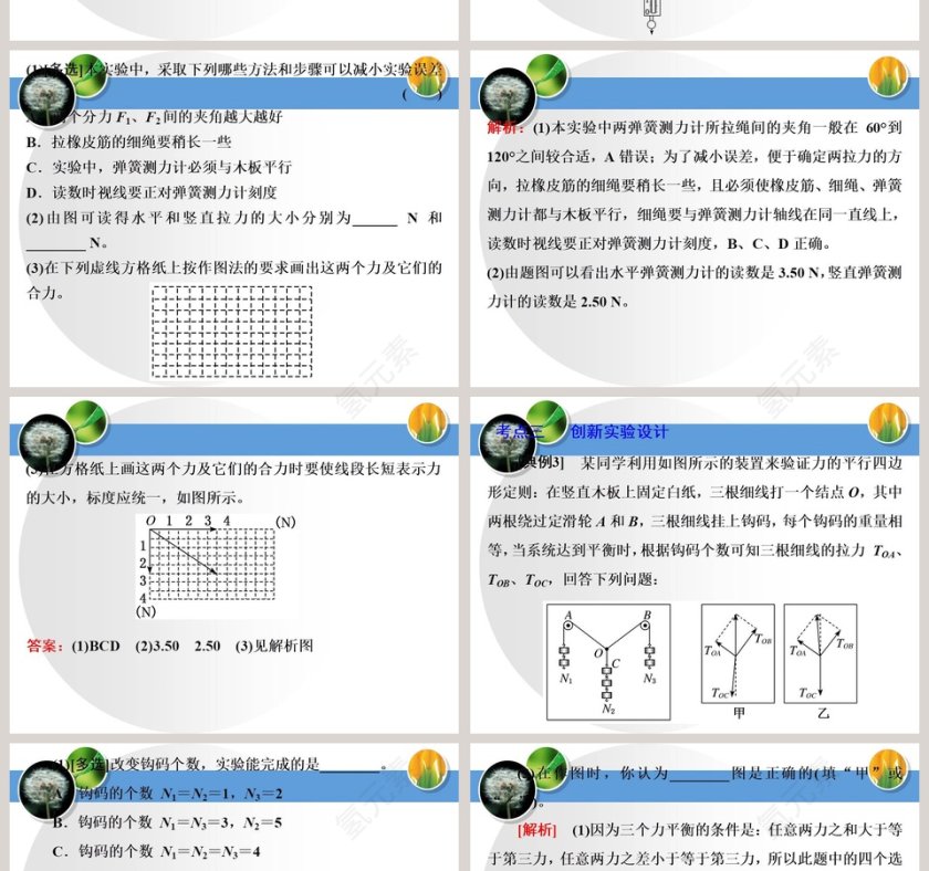 第-4教学ppt课件第6张