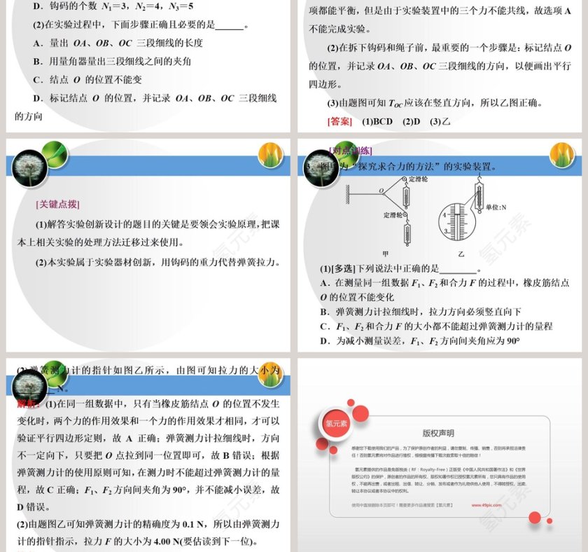 第-4教学ppt课件第7张