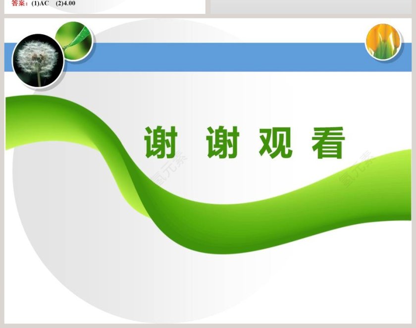 第-4教学ppt课件第8张