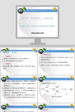 第-4教学ppt课件