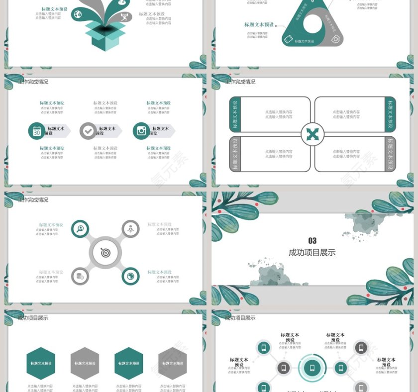 日系小清新工作总结ppt第3张