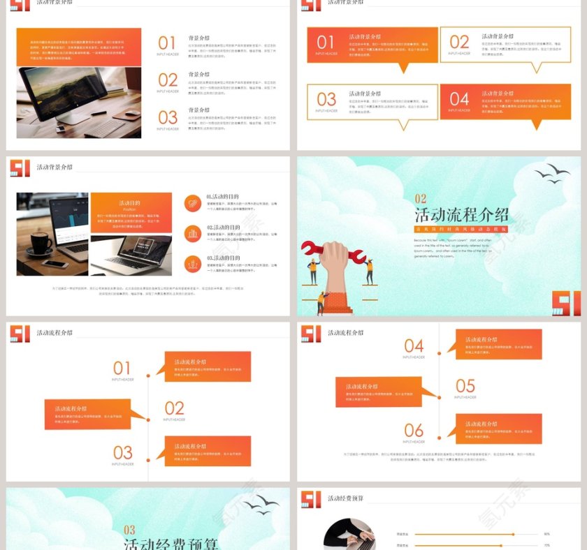 五一劳动节活动策划PPT模板第2张