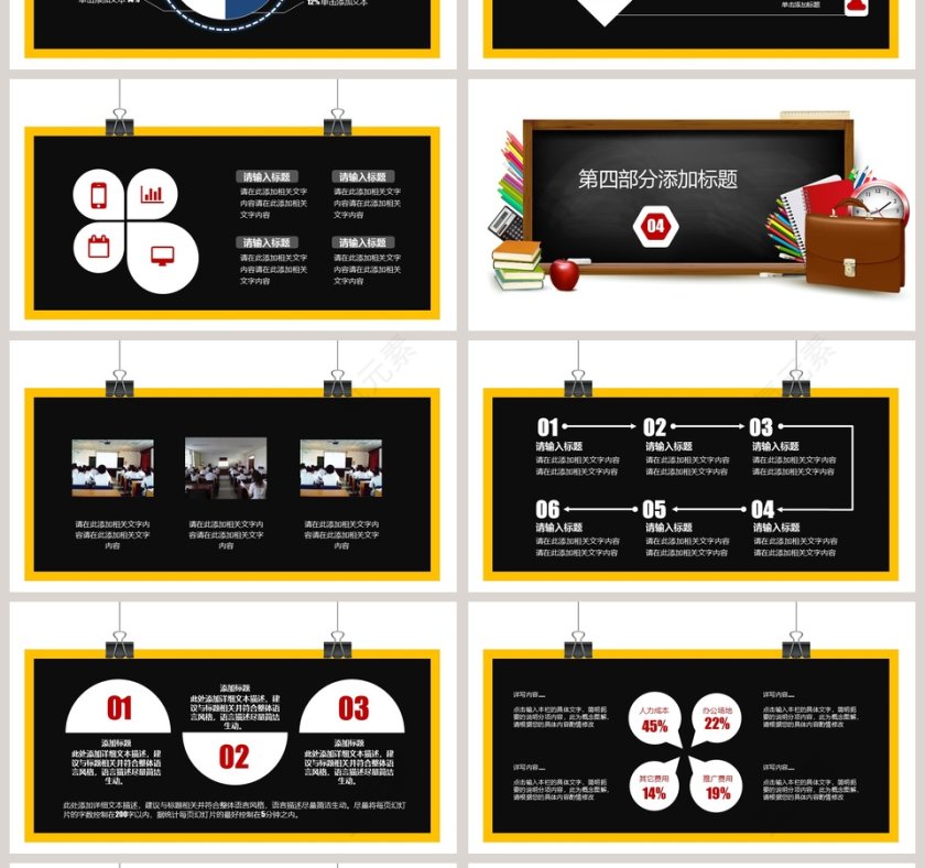 教师说课教师课件讲座PPT第4张