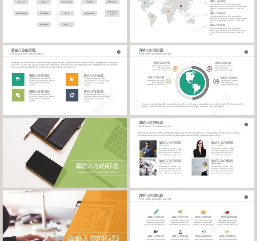 简约欧美风年度计划总结汇报PPT模板第3张