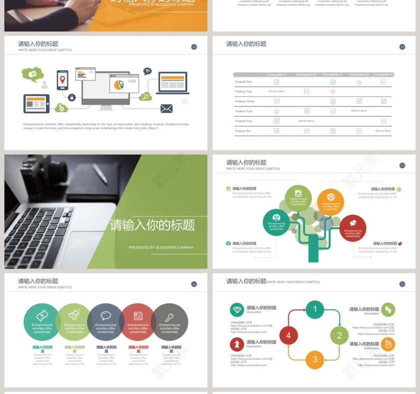 简约欧美风年度计划总结汇报PPT模板第4张