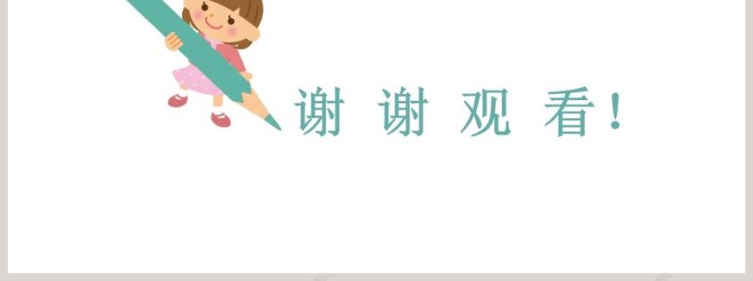 课文解析夏天里的成长语文课件PPT第7张