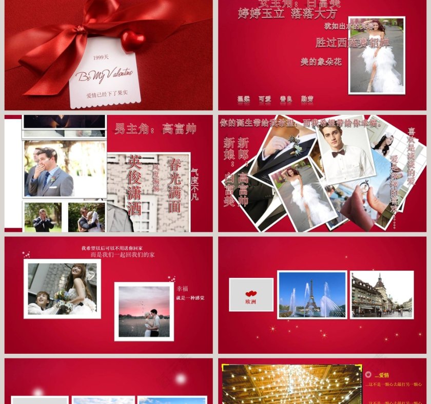 简约浪漫婚礼很爱很爱你PPT模板第2张