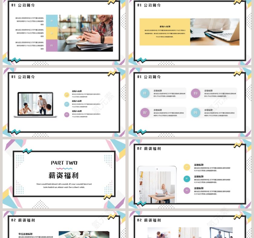 春季校园招聘会模板ppt第2张