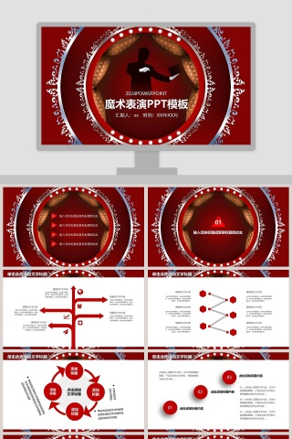 红色大气神秘20xx魔术表演PPT