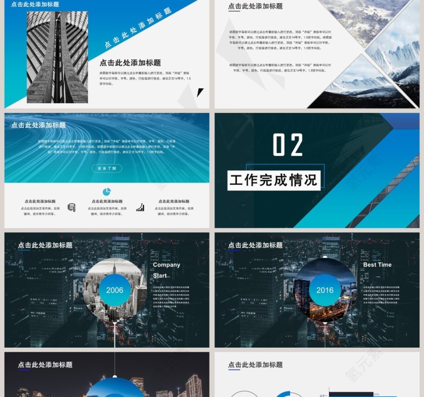 蓝色简约大气20xx年述职报告PPT第2张