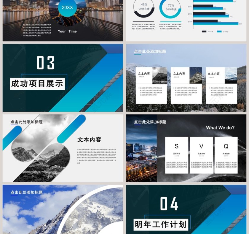 蓝色简约大气20xx年述职报告PPT第3张