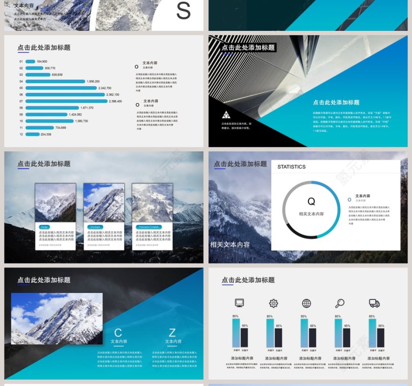 蓝色简约大气20xx年述职报告PPT第4张