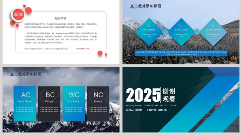 蓝色简约大气20xx年述职报告PPT第5张