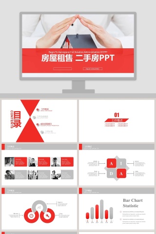 红色大方简洁房屋租售PPT模板