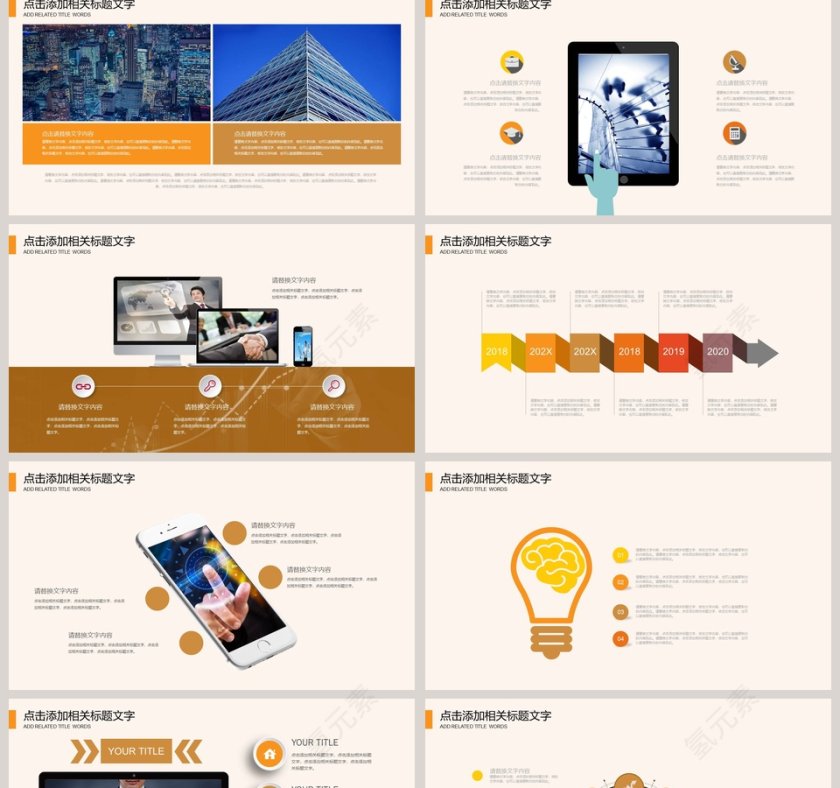 简洁实用框架完整金融财务工作汇报PPT模板第2张