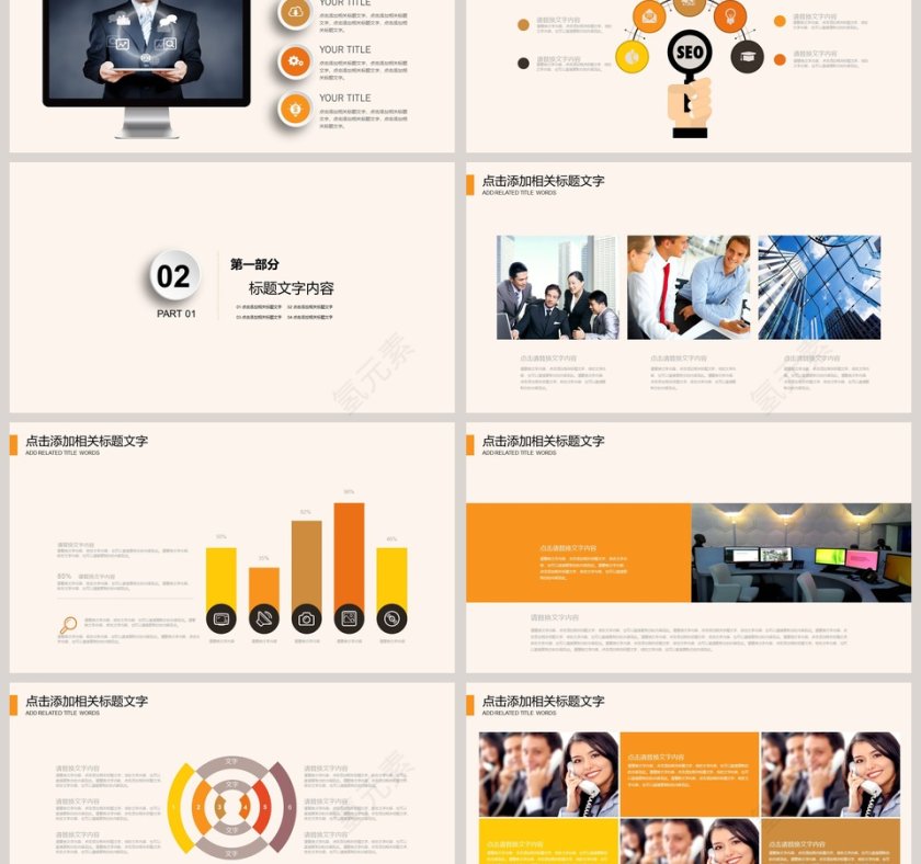 简洁实用框架完整金融财务工作汇报PPT模板第3张