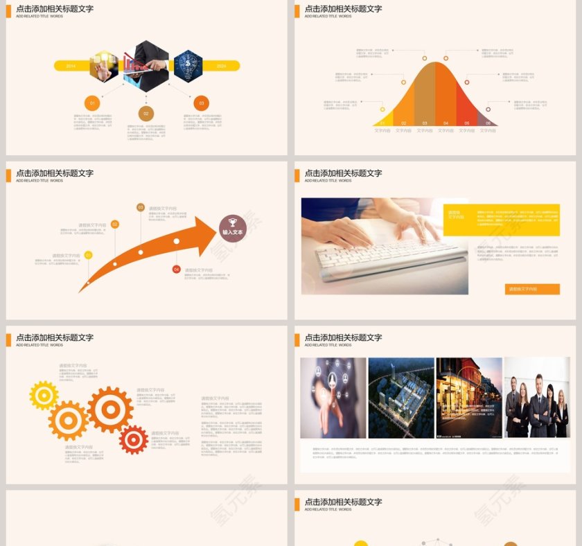 简洁实用框架完整金融财务工作汇报PPT模板第5张