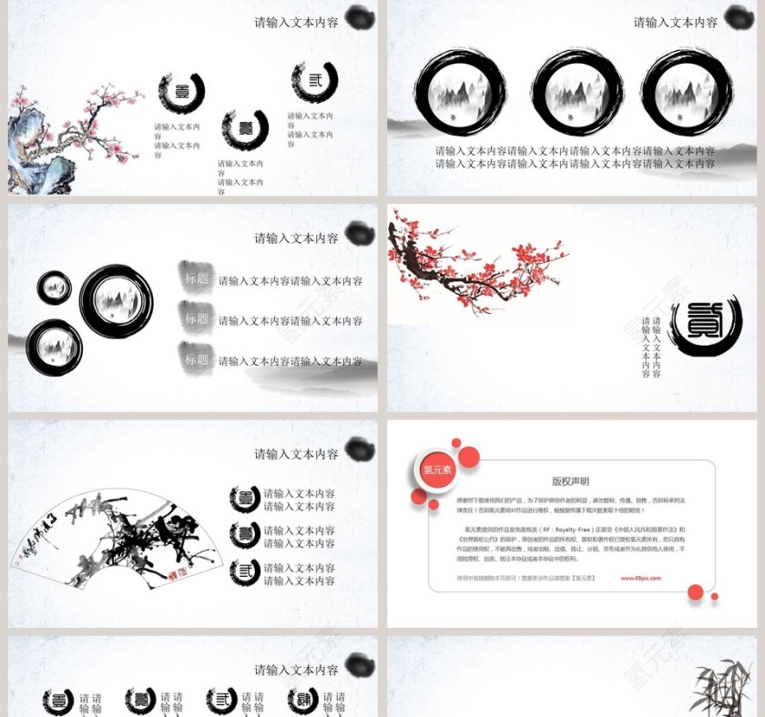 水墨古韵企业文化产品宣传通用PPT模板第2张
