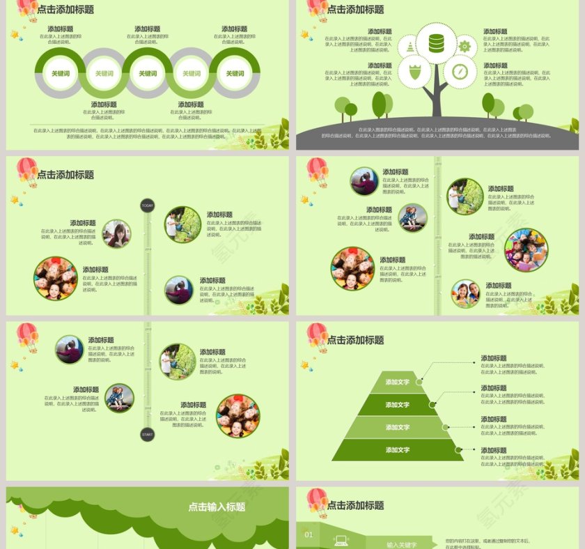 绿色卡通防踩踏安全教育儿童教育PPT模板第2张