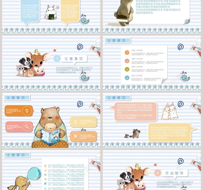 彩色卡通六一儿童节卡通PPT第3张