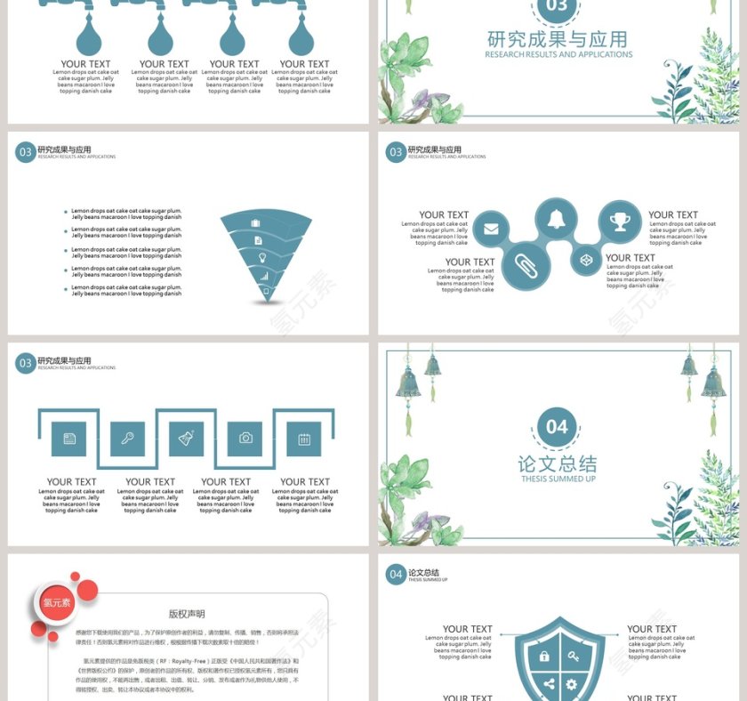 日系小清新答辩PPT模板第3张