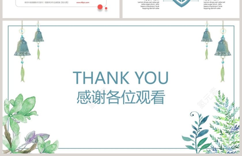 日系小清新答辩PPT模板第4张