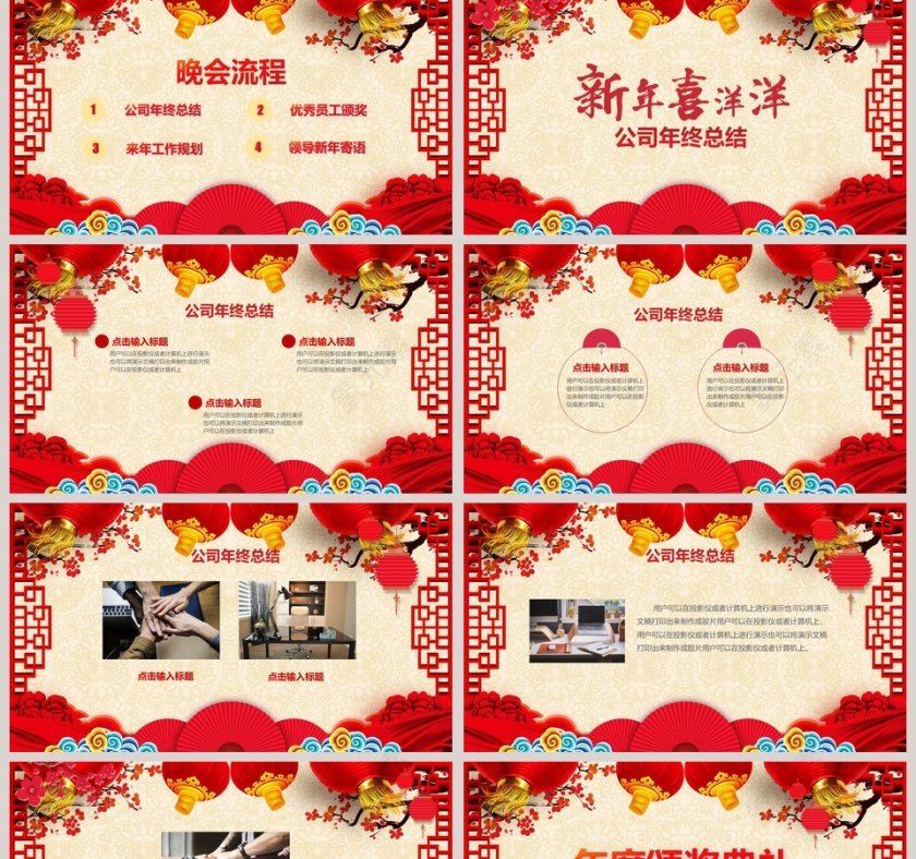 2020开门红企业年会颁奖公司总结新年计划PPT模板第2张