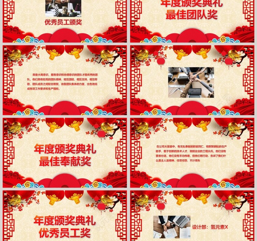 2020开门红企业年会颁奖公司总结新年计划PPT模板第3张