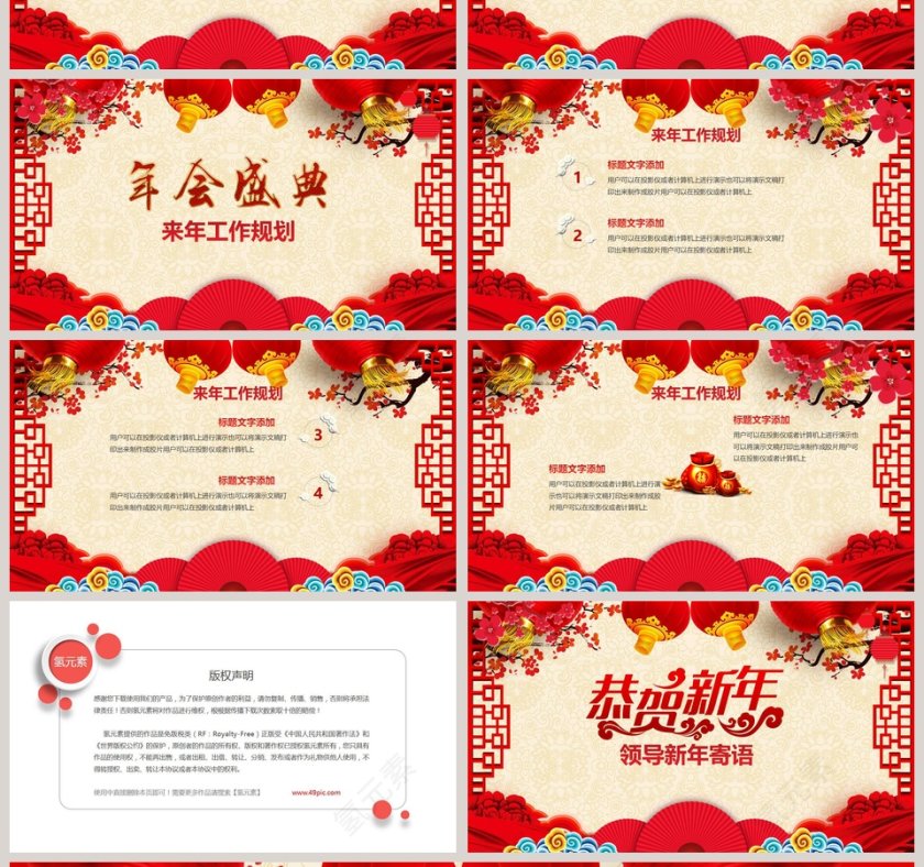 2020开门红企业年会颁奖公司总结新年计划PPT模板第4张