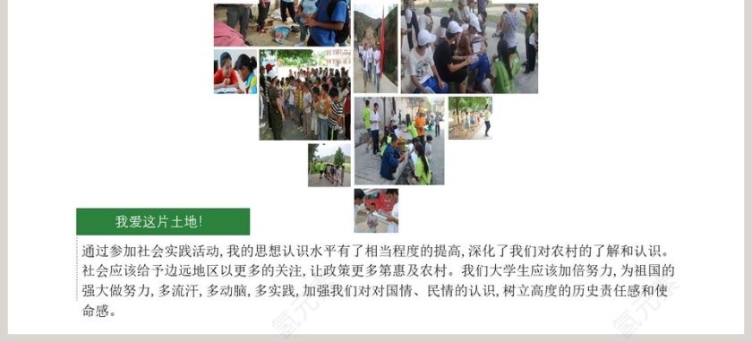 卡通小学生学习实践教育培训PPT第3张