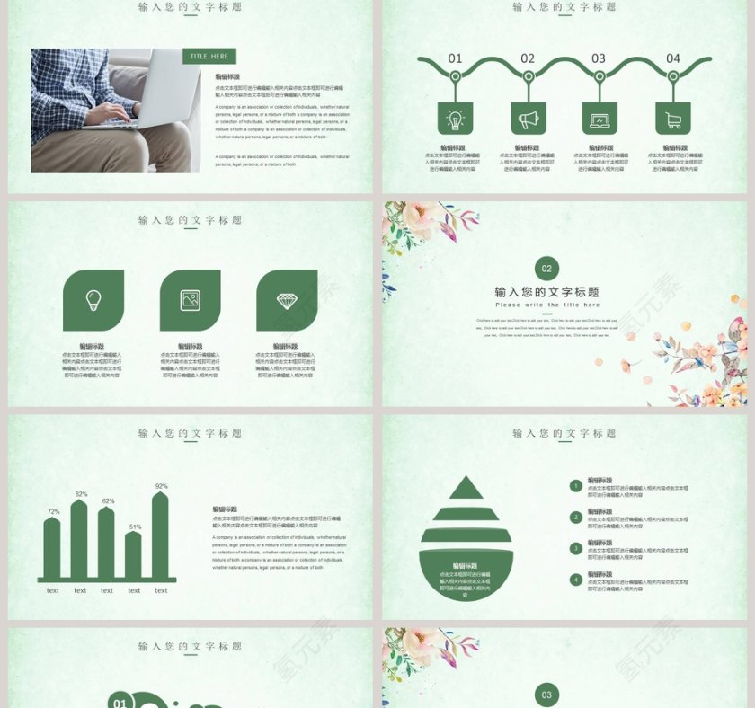 文艺简约工作总结模板ppt第2张