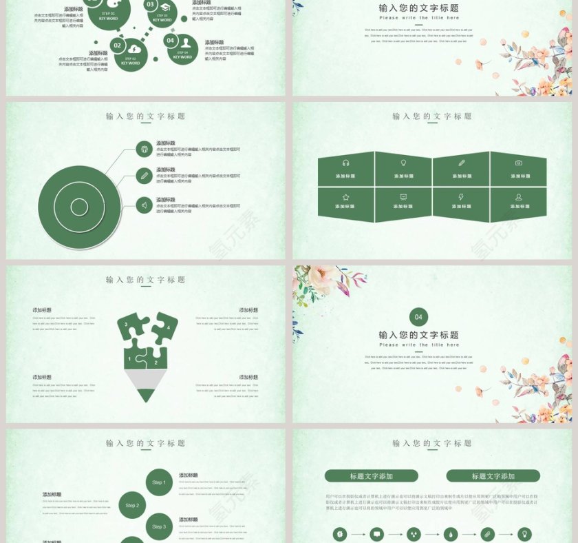 文艺简约工作总结模板ppt第3张