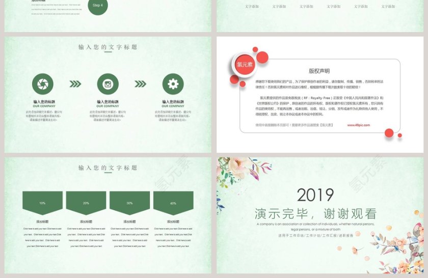 文艺简约工作总结模板ppt第4张