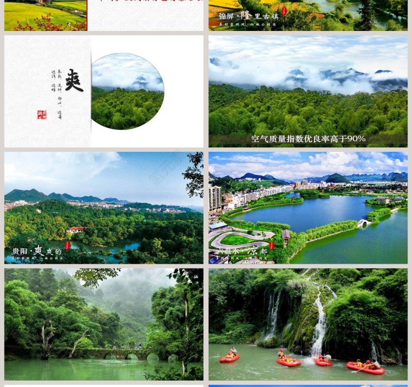 贵州黄果树大瀑布旅游景点介绍PPT模板第4张